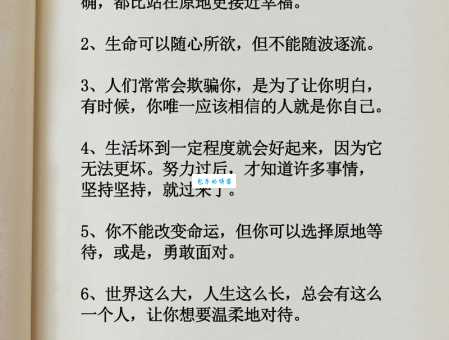 一往无前的意思解析 教你如何坚持到底不放弃