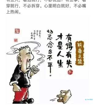 难得糊涂的意思简单说 做人不要太较真