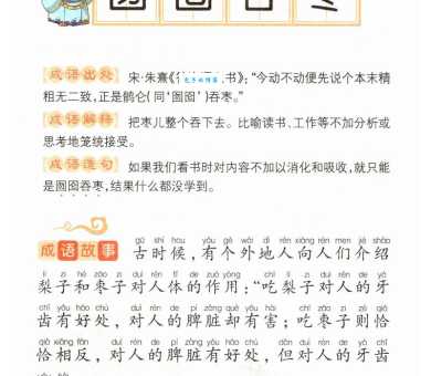 吞吞吐吐的意思有哪些 常见场景举例说明
