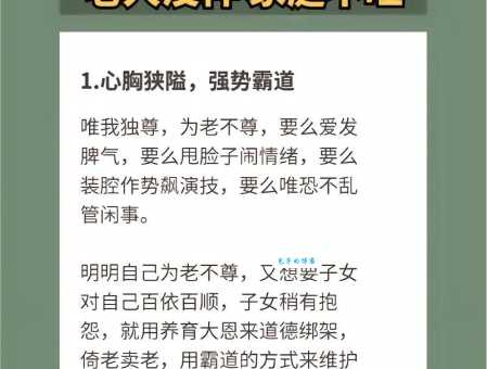 养尊处优是什么意思 从字面到深层含义全解读