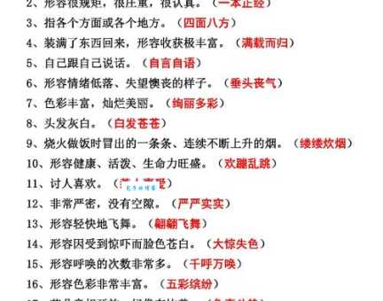 石火光阴的意思详解生活中如何运用这个成语