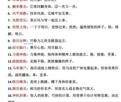 石火光阴的意思详解生活中如何运用这个成语