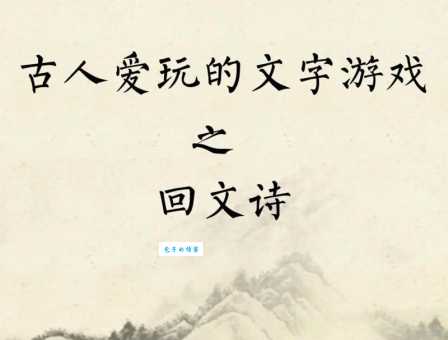 舞文弄墨的意思是什么原来古人这样玩文字游戏