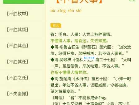 沃野千里什么意思这个成语的由来你知道吗