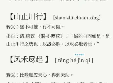 沃野千里什么意思这个成语的由来你知道吗