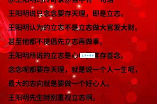 胸怀大志的意思是什么 如何培养远大志向