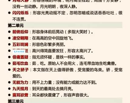 天各一方的意思是什么意思 快速了解这个词的含义