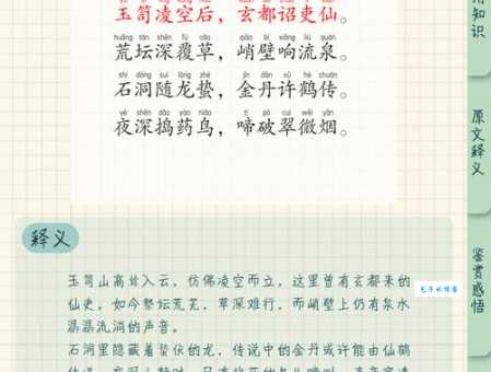 飘然若仙的意思和典故 这个词的由来你知道吗