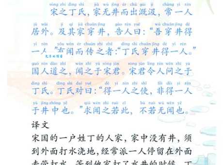 添枝加叶是什么意思 成语背后的故事你知道吗