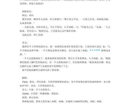 添枝加叶是什么意思 成语背后的故事你知道吗