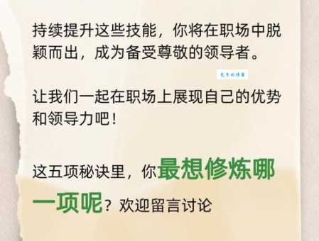 崭露头角的意思解释 年轻人如何在职场中崭露头角