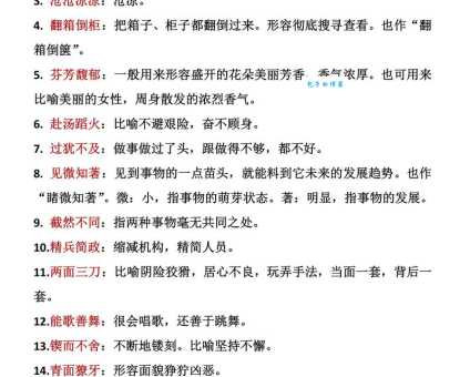 倚马千言的意思和来历这个成语让人佩服