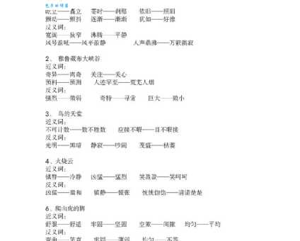 随声附和的意思和近义词 别再傻傻分不清