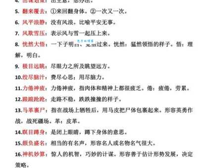 望其项背的意思解释 轻松掌握成语用法