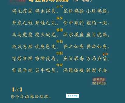 投鼠忌器的意思解释 生活中哪些情况会用到这个成语