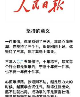 千锤百炼什么意思 为什么说成功需要不断磨练