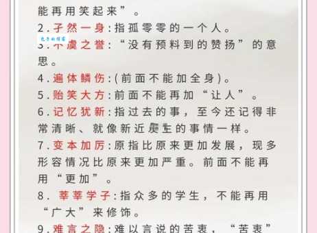 所剩无几是什么意思 这个成语到底该怎么理解