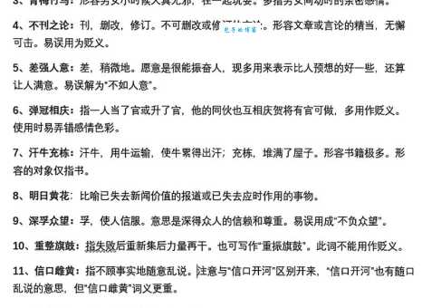 所剩无几是什么意思 这个成语到底该怎么理解
