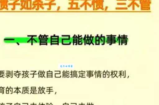 孺子可教是什么意思家长必知的育儿智慧