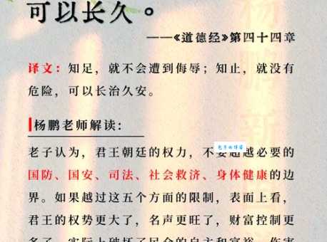 守经达权什么意思 传统文化中的处世哲学解析