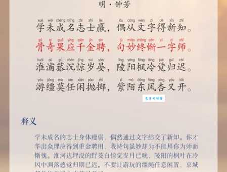 唯才是举的意思和出处 古代人才选拔智慧解析