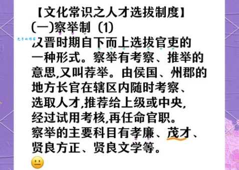 唯才是举的意思和出处 古代人才选拔智慧解析