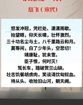 什么是豪情壮志的意思 一篇文章讲清楚