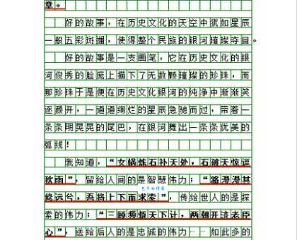 什么是豪情壮志的意思 一篇文章讲清楚