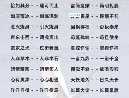 运筹帷幄的意思与反义词 对比学习更容易理解