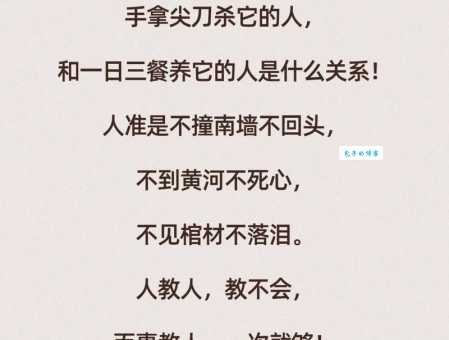 死得其所什么意思 生活中怎样才算死得有价值
