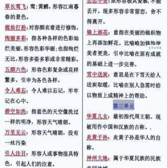 水软山温是什么意思这个成语的出处和用法