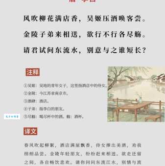 诗酒风流什么意思解读文人雅士的浪漫情怀