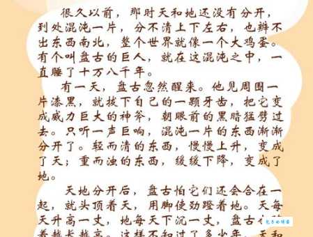 一画开天什么意思古人用这个成语表达什么