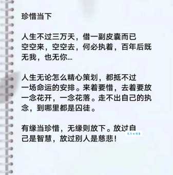 忆苦思甜什么意思 从过去看现在学会珍惜当下