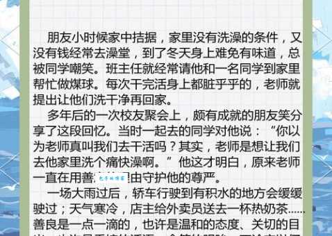善解人意的意思是什么如何成为善解人意的人