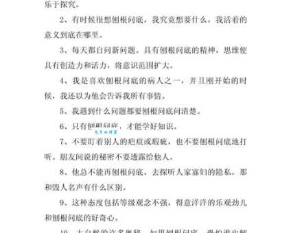 寻根问底的意思你知道吗 其实很简单