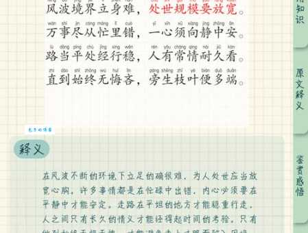 死得其所的得是什么意思古人早就说清楚了