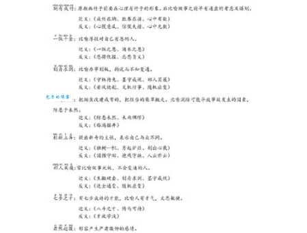 四海飘零是什么意思 解读这个成语的深层含义