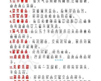 四海飘零是什么意思 解读这个成语的深层含义