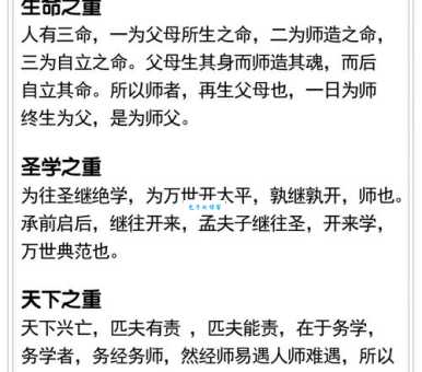 尊师重道的意思 从古至今的教育美德