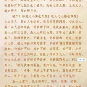 尊师重道的意思 从古至今的教育美德