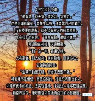 天道酬勤的意思解析 为什么说勤奋能改变命运