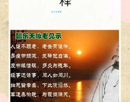 桑榆暮景是什么意思用来形容老人生活状态