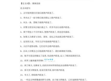 声名狼藉的意思简单说 三句话让你秒懂