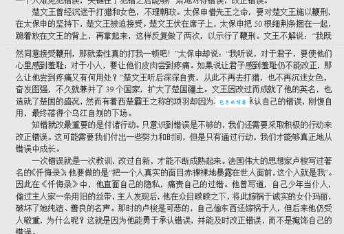 以功赎罪的意思和案例 古代现代有哪些实际应用