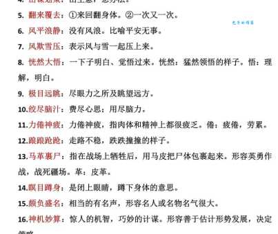 如临大敌的意思及出处 这个成语背后有什么故事