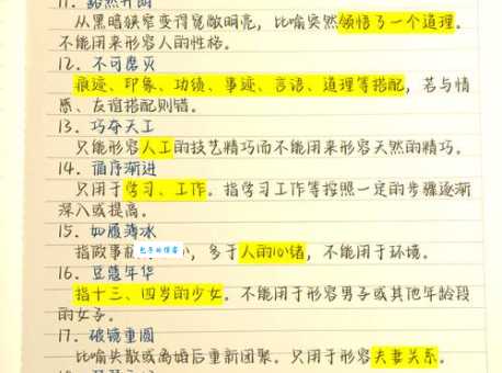 亦步亦趋的意思你知道吗 成语背后的故事很有趣