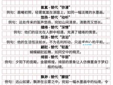 人来人往的意思和近义词 哪些词可以替代它使用