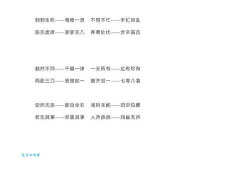 人来人往的意思和近义词 哪些词可以替代它使用