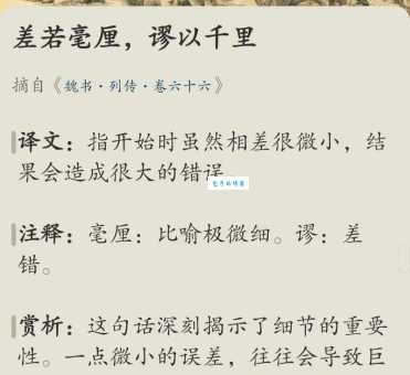 一泻千里的意思是什么原来这样理解才对